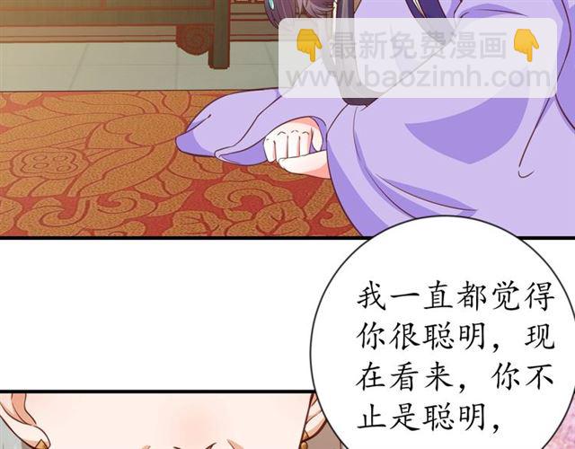 第73话 太后的惩罚(1/3)-第74话