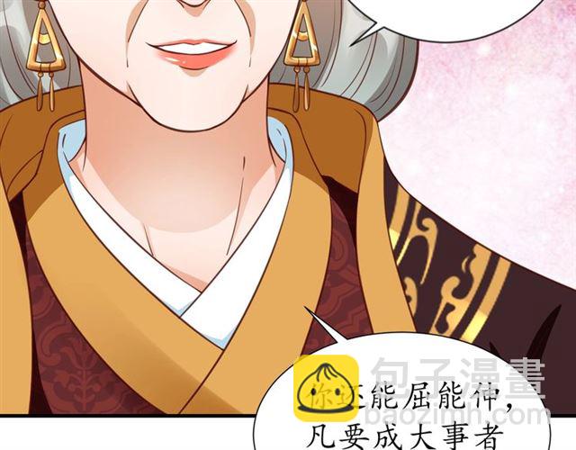 第73话 太后的惩罚(1/3)-第74话