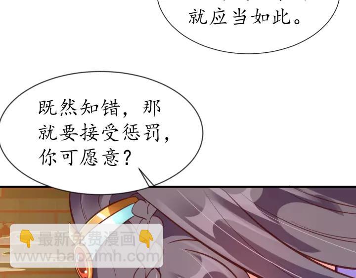 第73话 太后的惩罚(1/3)-第74话