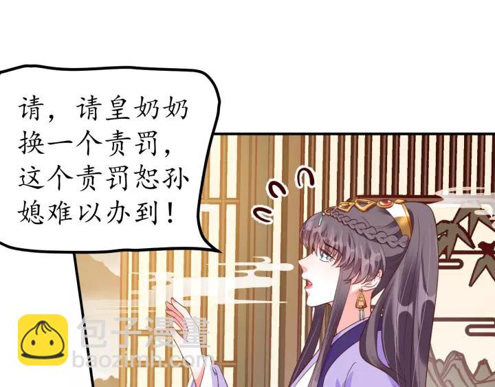 第73话 太后的惩罚(1/3)-第74话