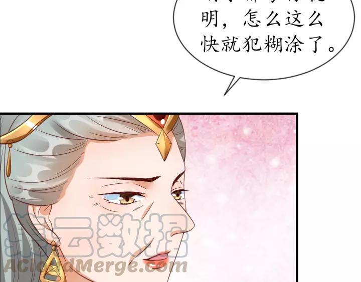 第73话 太后的惩罚(1/3)-第74话