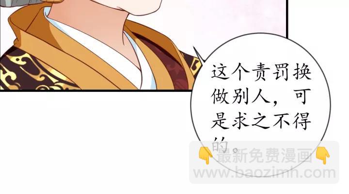 第73话 太后的惩罚(1/3)-第74话