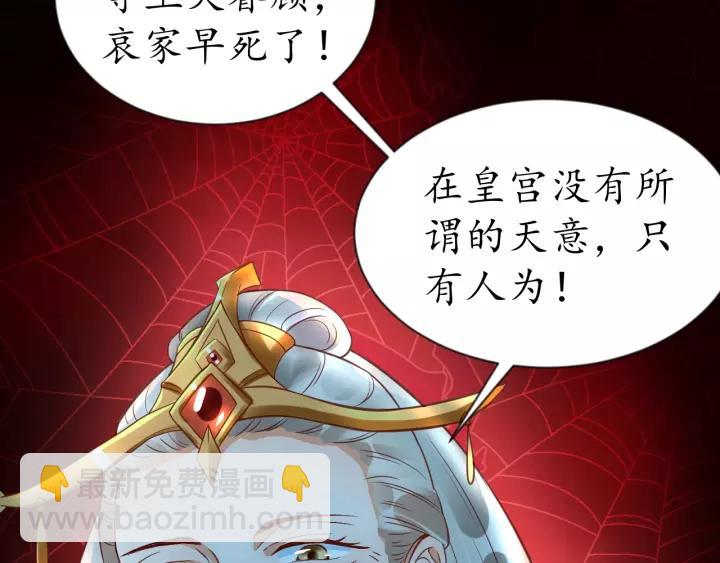 第73话 太后的惩罚(1/3)-第74话