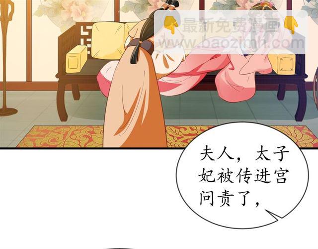 第73话 太后的惩罚(1/3)-第74话