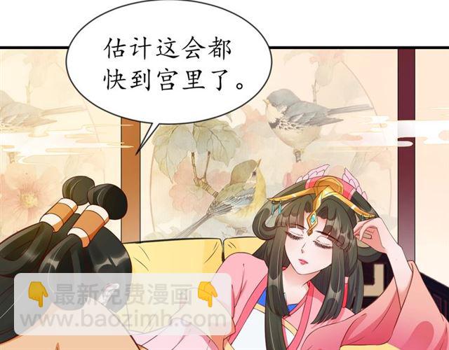 第73话 太后的惩罚(1/3)-第74话