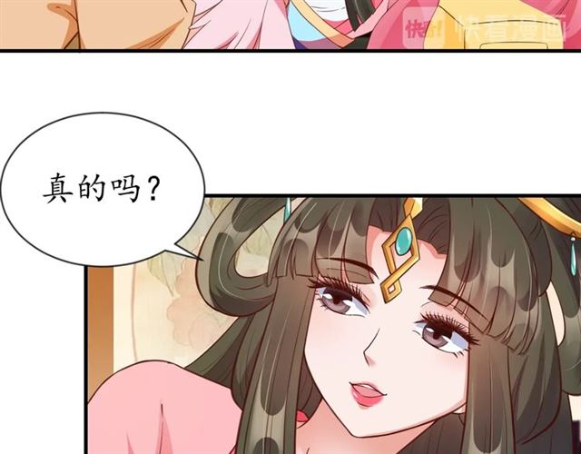 第73话 太后的惩罚(1/3)-第74话