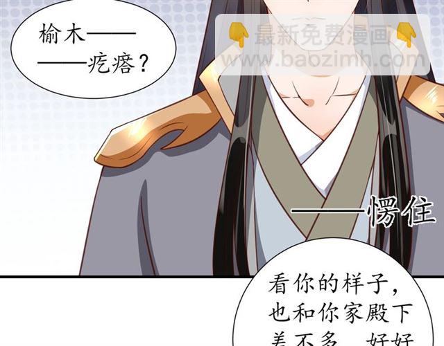第75话 榆木疙瘩(1/3)-第76话