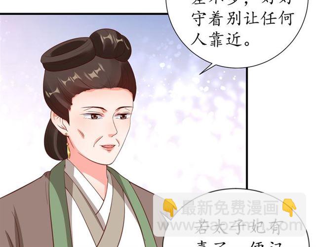 第75话 榆木疙瘩(1/3)-第76话