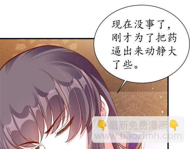 第75话 榆木疙瘩(1/3)-第76话