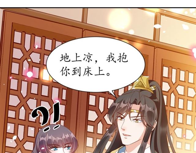 第75话 榆木疙瘩(1/3)-第76话