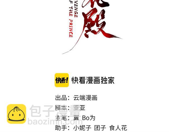 第75话 榆木疙瘩(1/3)-第76话