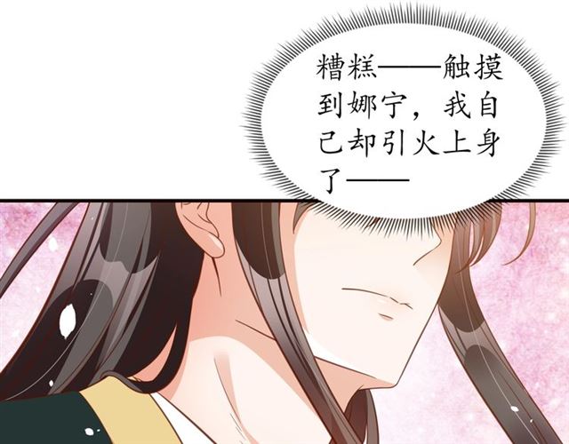 第75话 榆木疙瘩(1/3)-第76话