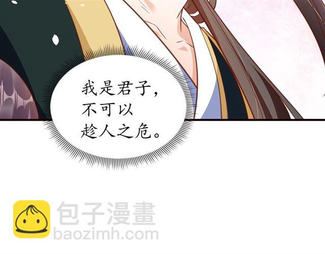 第75话 榆木疙瘩(1/3)-第76话