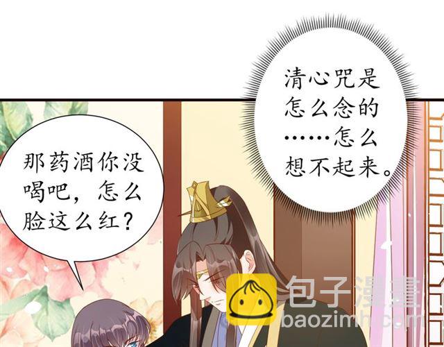 第75话 榆木疙瘩(1/3)-第76话