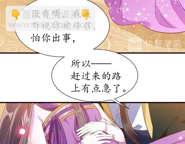 第75话 榆木疙瘩(1/3)-第76话