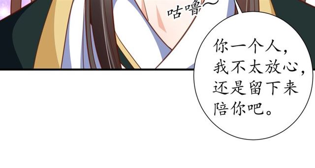 第75话 榆木疙瘩(1/3)-第76话