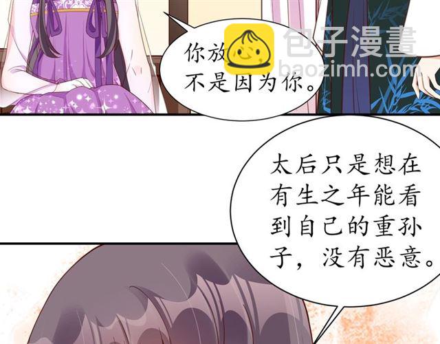 第75话 榆木疙瘩(1/3)-第76话