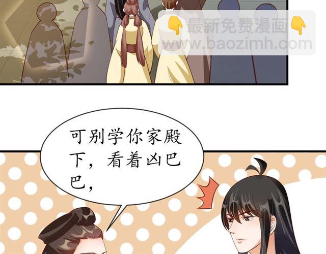 第75话 榆木疙瘩(1/3)-第76话