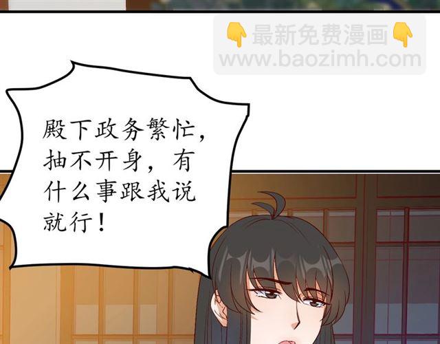 第77话 一日不见兮，思之如狂(1/2)-第78话