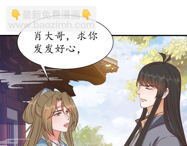 第77话 一日不见兮，思之如狂(1/2)-第78话