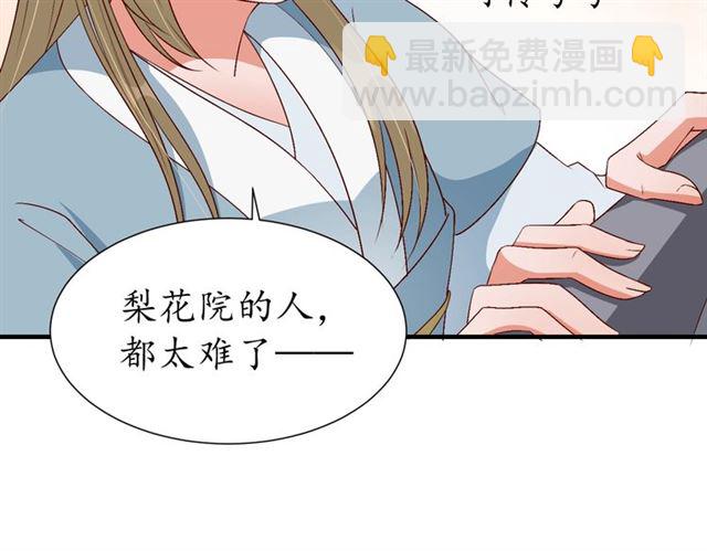 第77话 一日不见兮，思之如狂(1/2)-第78话