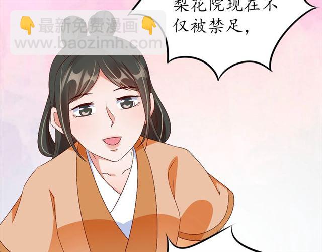 第77话 一日不见兮，思之如狂(1/2)-第78话