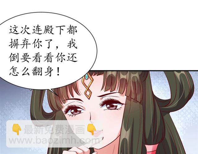 第77话 一日不见兮，思之如狂(1/2)-第78话