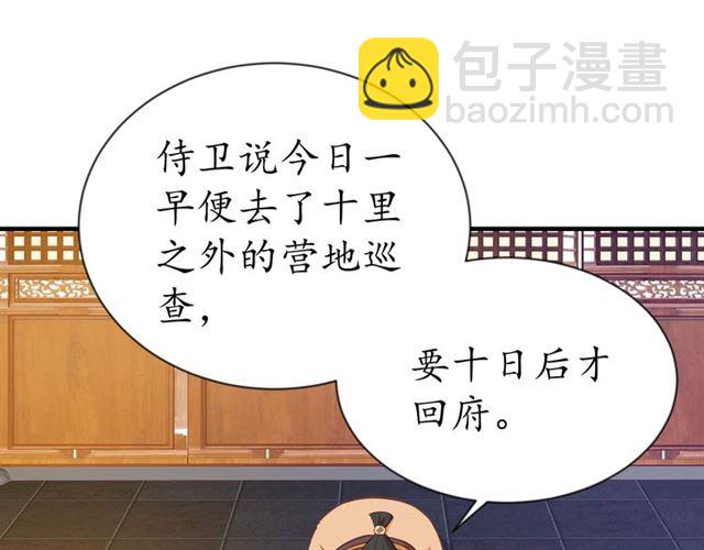第79话 猪头女二(1/2)-第80话