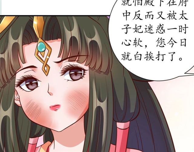 第79话 猪头女二(1/2)-第80话