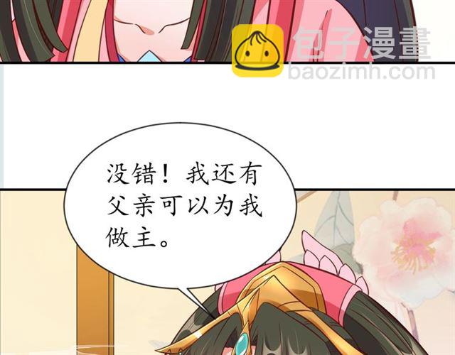 第79话 猪头女二(1/2)-第80话