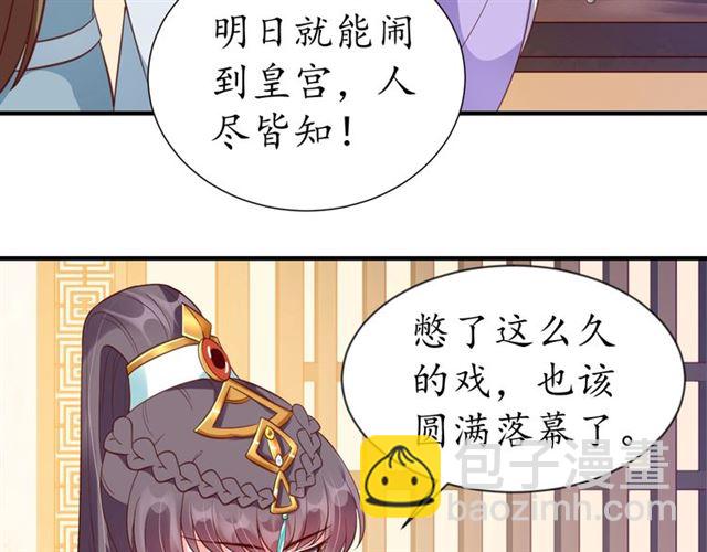 第79话 猪头女二(1/2)-第80话