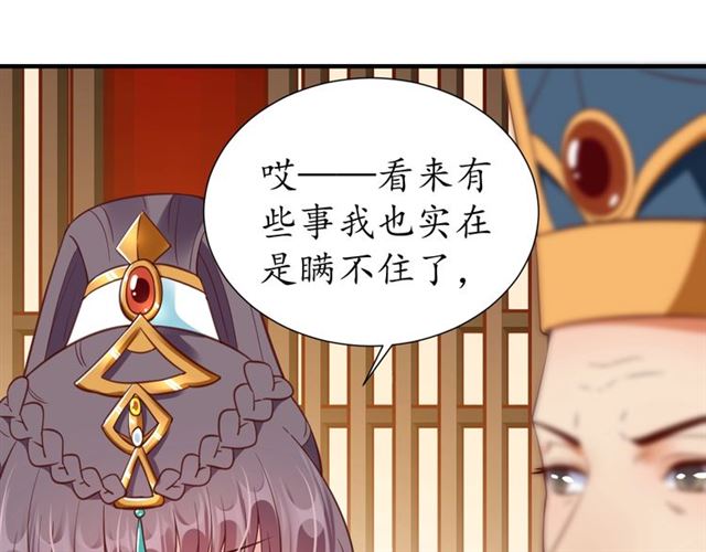 第81话 当面对质(1/3)-第82话