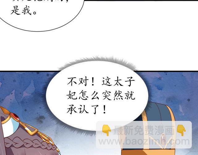 第81话 当面对质(1/3)-第82话