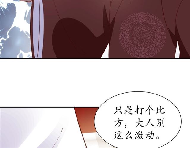第81话 当面对质(1/3)-第82话
