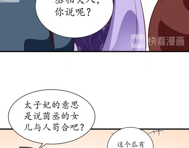 第81话 当面对质(1/3)-第82话