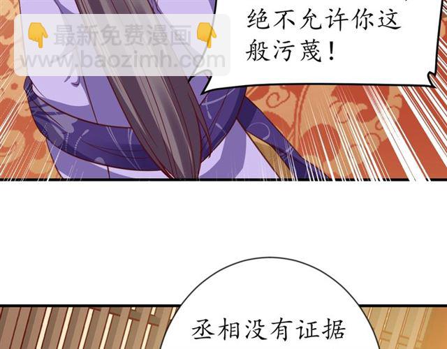 第81话 当面对质(1/3)-第82话