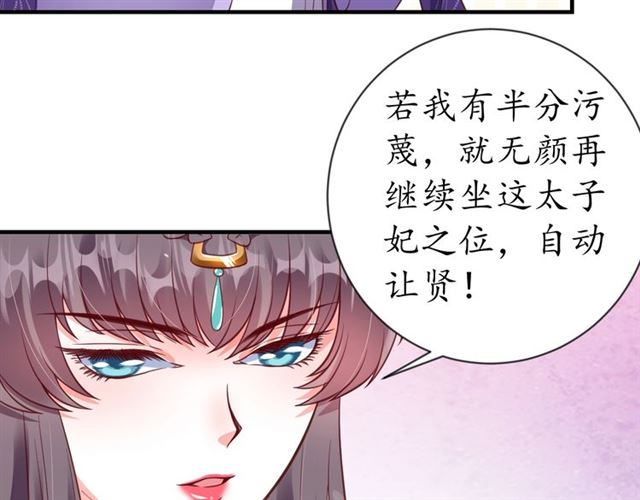 第81话 当面对质(1/3)-第82话