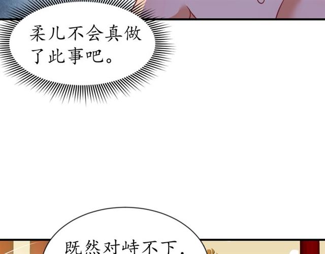 第81话 当面对质(1/3)-第82话