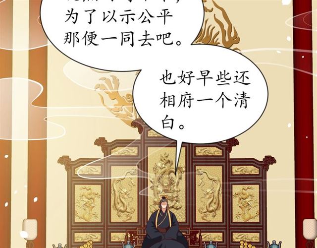 第81话 当面对质(1/3)-第82话