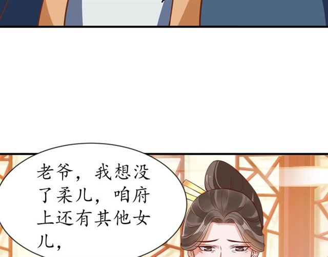 第83话 第3个条件，和离(1/2)-第84话