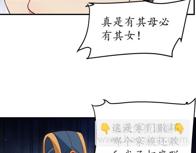 第83话 第3个条件，和离(1/2)-第84话