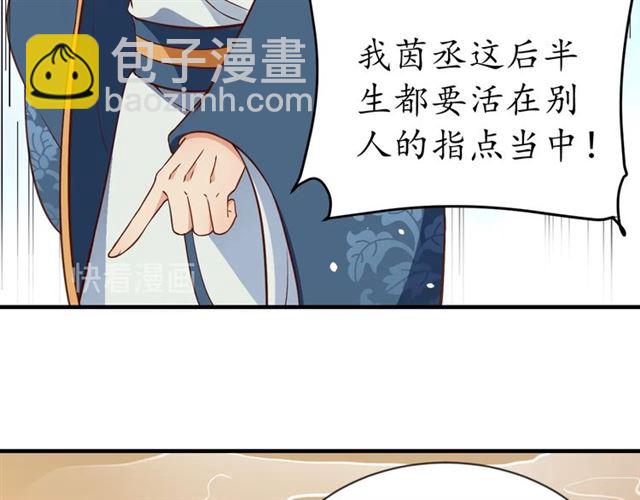 第83话 第3个条件，和离(1/2)-第84话