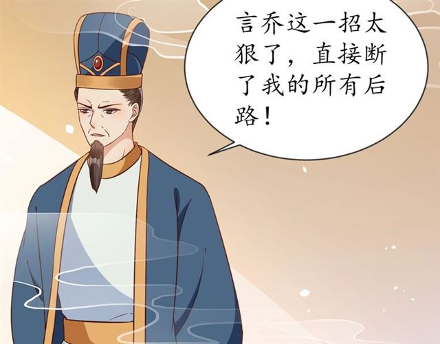 第83话 第3个条件，和离(1/2)-第84话