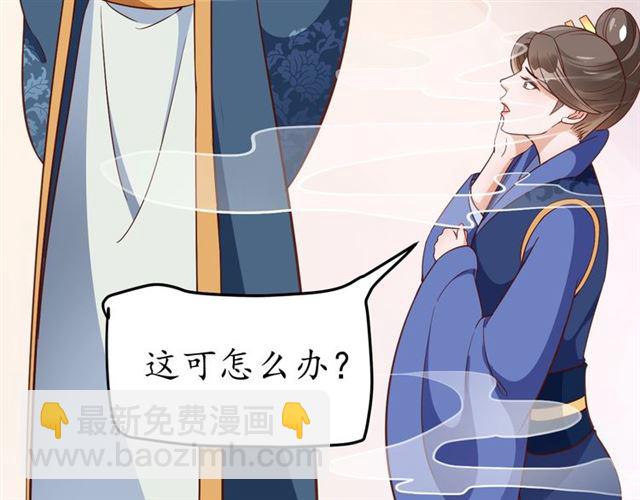 第83话 第3个条件，和离(1/2)-第84话