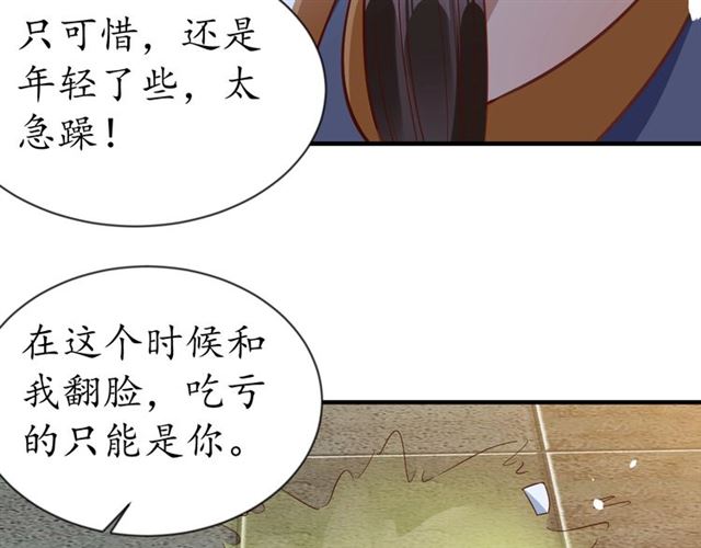 第83话 第3个条件，和离(1/2)-第84话