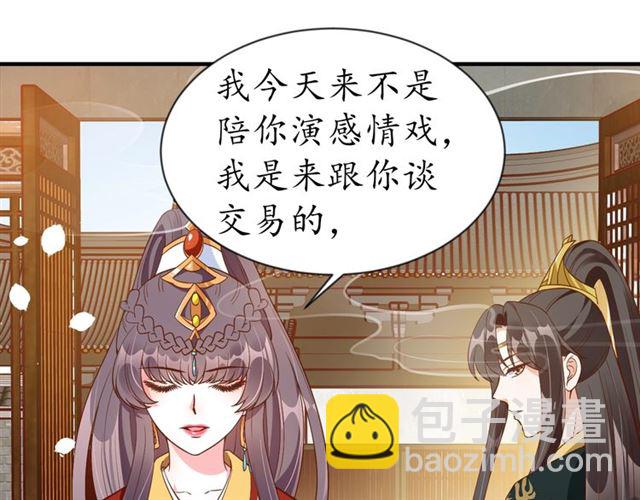 第83话 第3个条件，和离(1/2)-第84话