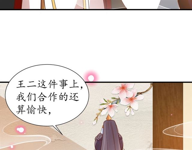 第83话 第3个条件，和离(1/2)-第84话