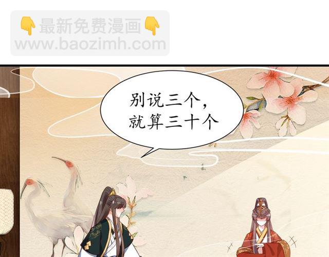第83话 第3个条件，和离(1/2)-第84话
