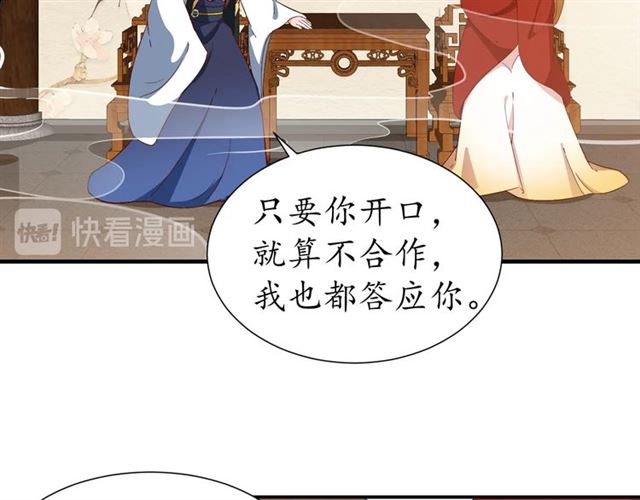 第83话 第3个条件，和离(1/2)-第84话