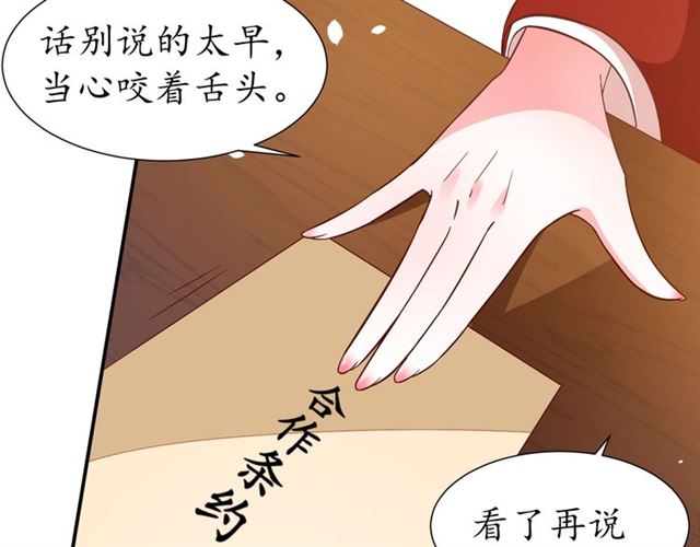 第83话 第3个条件，和离(1/2)-第84话